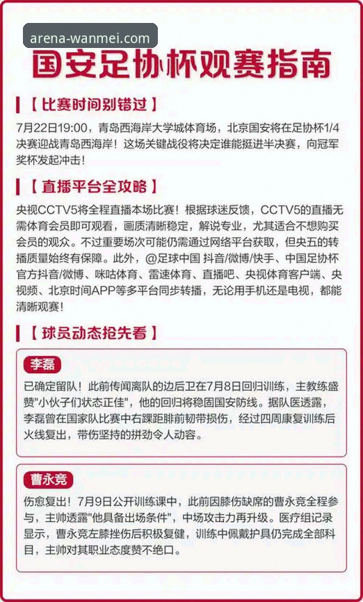 完美体育平台下载必备：从注册到观赛的完整实用指南