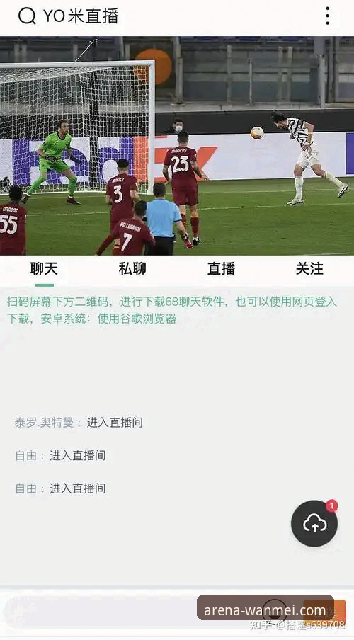 完美体育下载官网 资深用户分享完美体育平台使用心得:从下载到赛事直播的完整指南