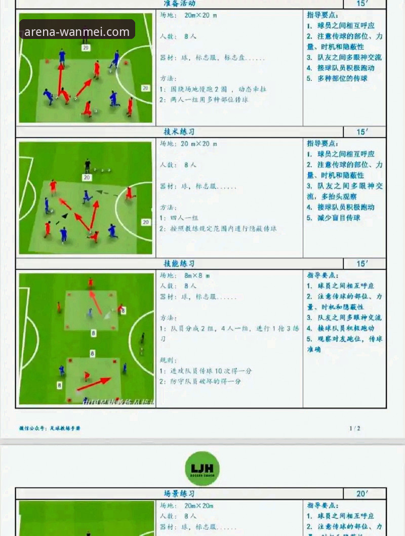 完美体育直播软件最新版 完美体育平台赛事分析教程:从英格兰0-1日本看现代足球技术短板